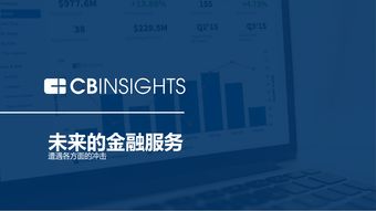 互聯(lián)網數(shù)據(jù)服務的雙核引擎 CB Insights與199IT的深度解析